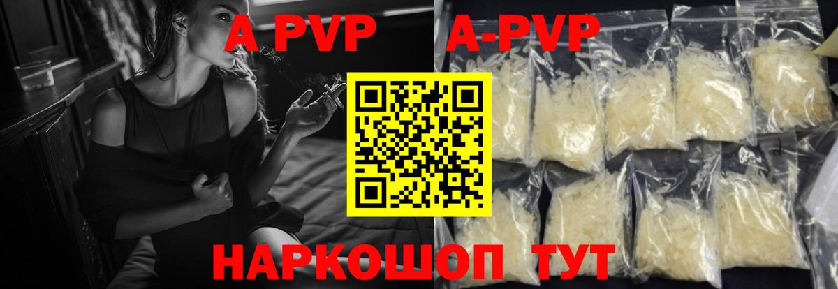 Alfa_PVP VHQ  А ПВП  Дербент  Альфа ПВП мука  Вход с VPN  Alfa_PVP мука 