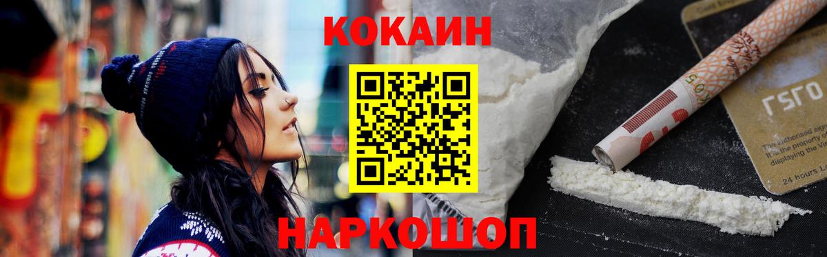 COCAIN 97% Дербент