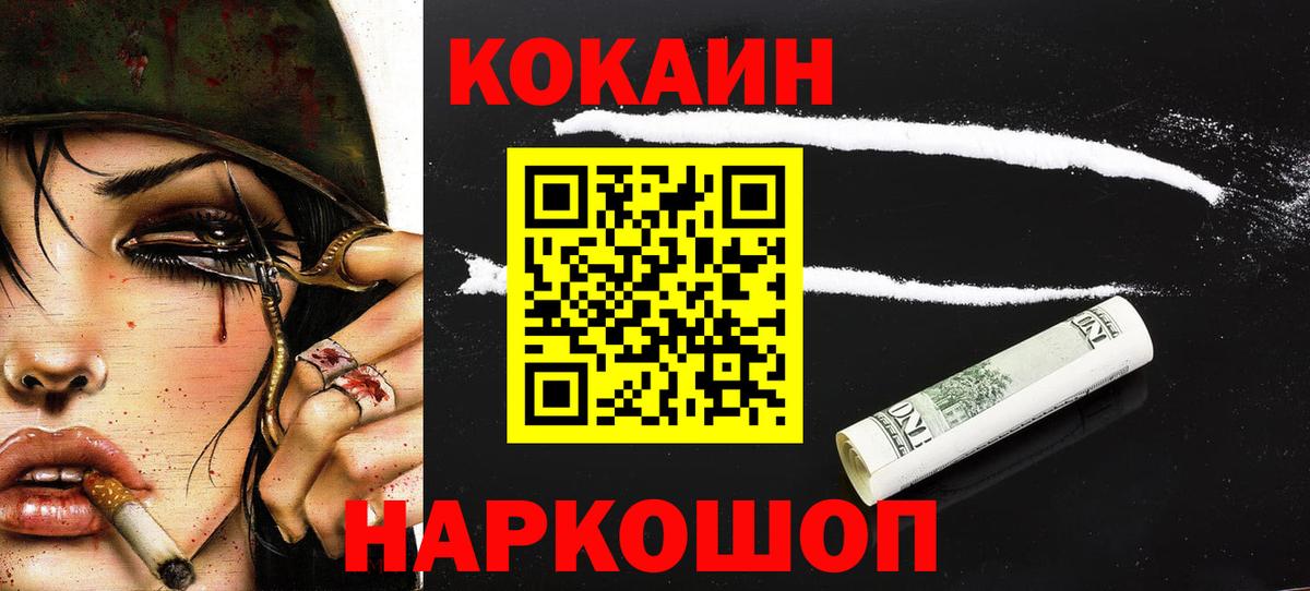 Cocaine  COCAIN VHQ  купить наркотики цена  Вход с VPN  КОКАИН 97%  Дербент 