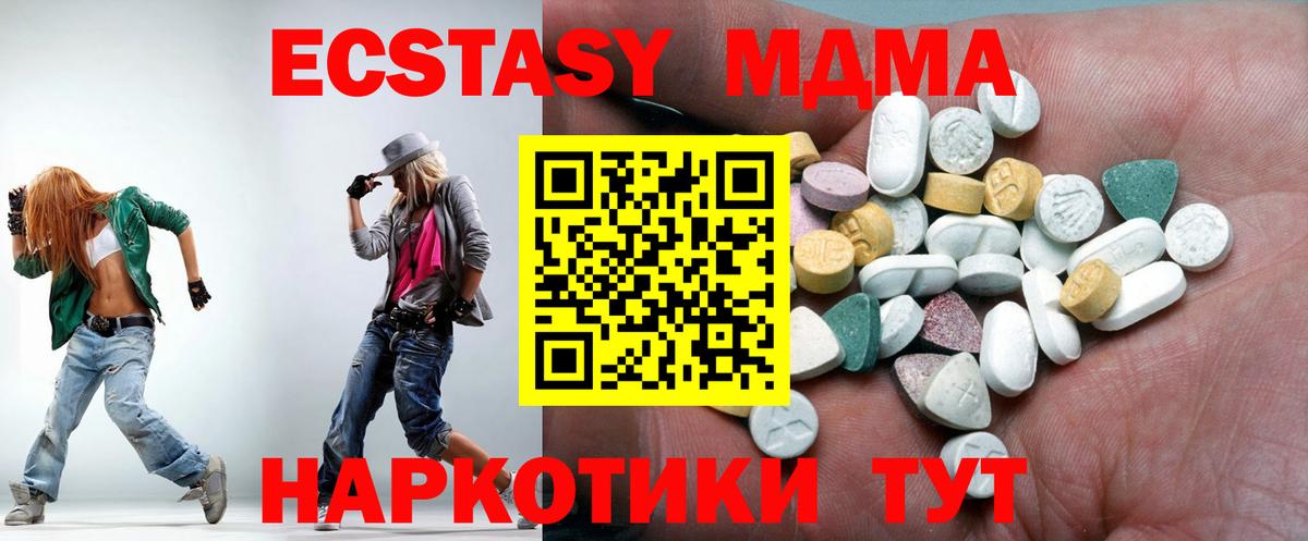 Ecstasy круглые Дербент