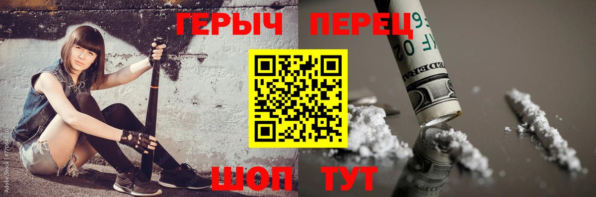 ГЕРОИН белый  ГЕРОИН  Дербент  Вход с VPN 