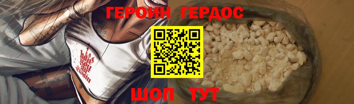 ГЕРОИН афганец Дербент