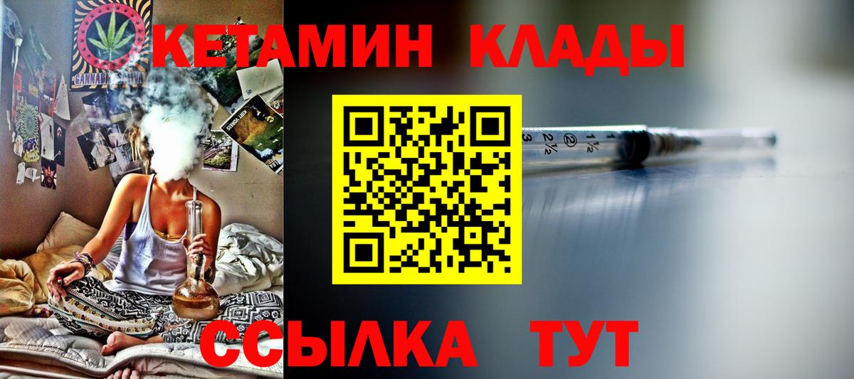 Кетамин VHQ  Вход с VPN  КЕТАМИН ketamine  Дербент 