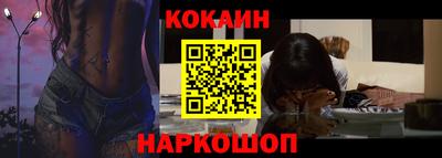 кокаин перу Ипатово