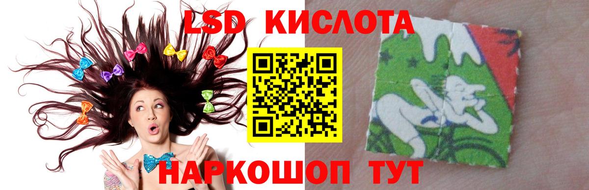 Лсд 25 экстази кислота Дербент