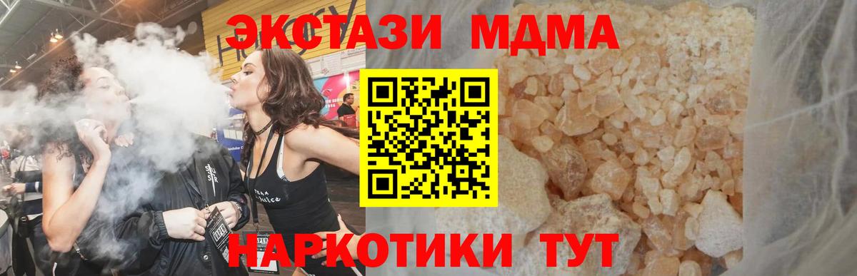МДМА  Вход с VPN  MDMA кристаллы  Дербент  MDMA кристаллы 