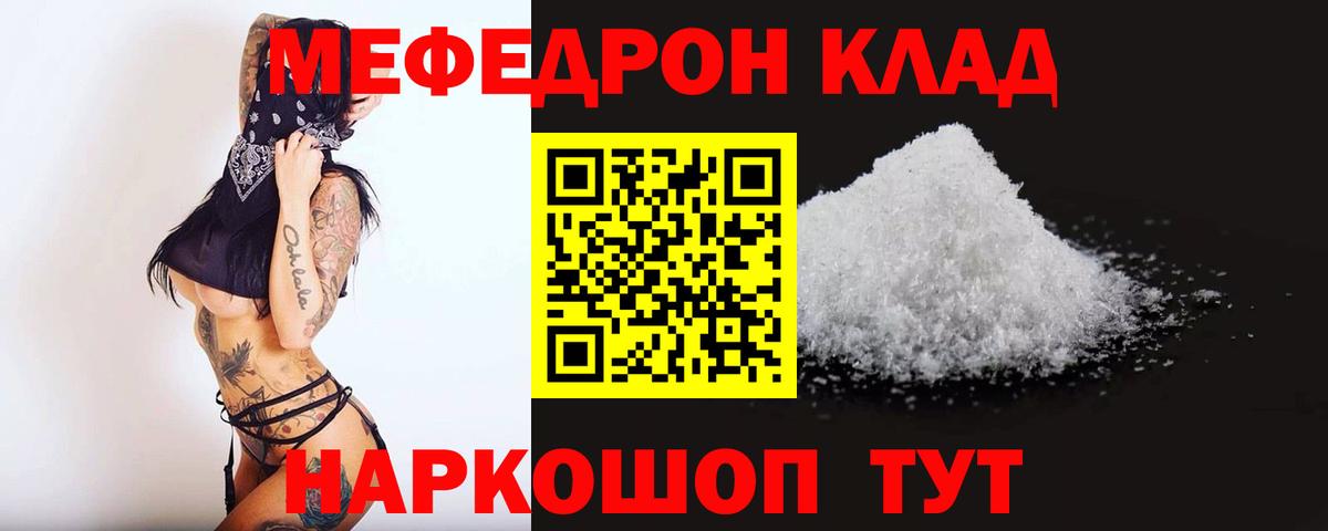 Мефедрон Дербент