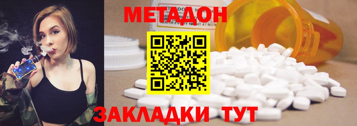 Метадон белоснежный  hydra ССЫЛКА  Дербент  Вход с VPN 