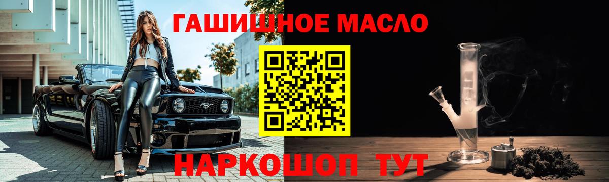 Дистиллят ТГК THC oil  цена   Дербент  ТГК гашишное масло  Вход с VPN 